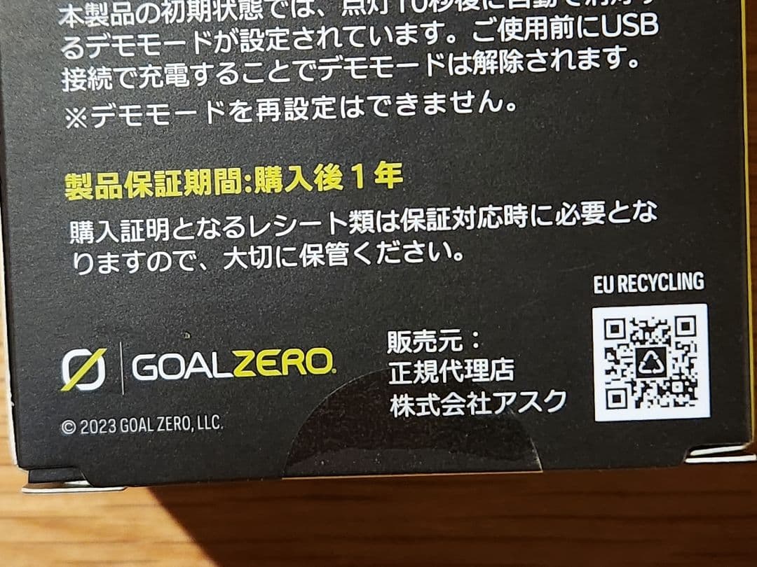 GOAL ZERO Micro Flash ゴールゼロマイクロフラッシュ 新品