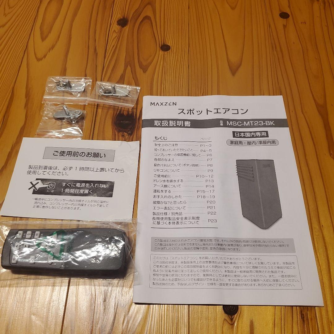 スポットクーラー 　黒