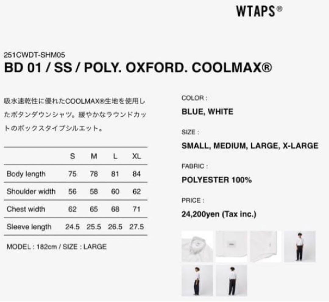 【ステッカー付】WTAPS 25SS BD 01 / SS