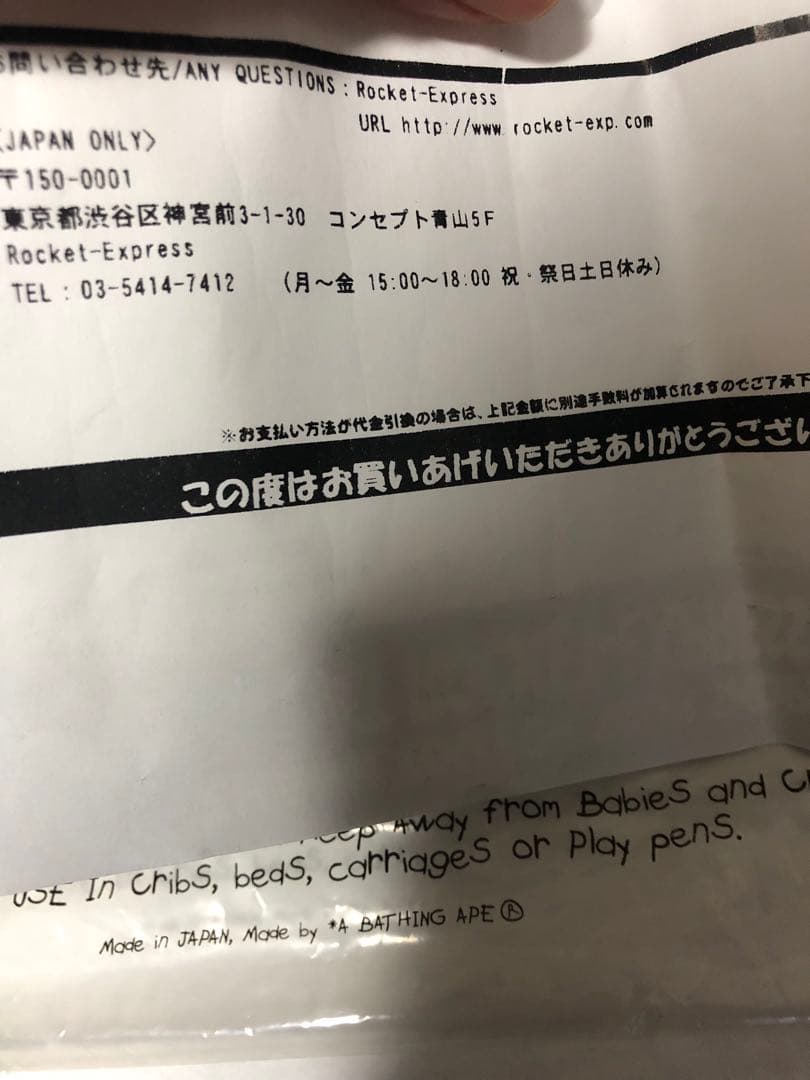 未使用PUFFY VS BABY MILO Tシャツ A BATHING APE