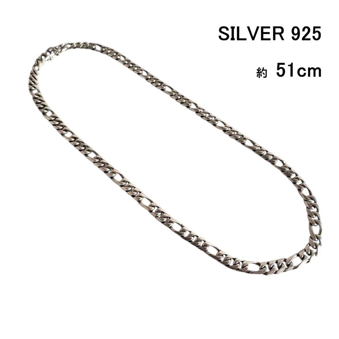 【匿名配送】フィガロ　チェーンネックレス　シルバー925　喜平　ビンテージ