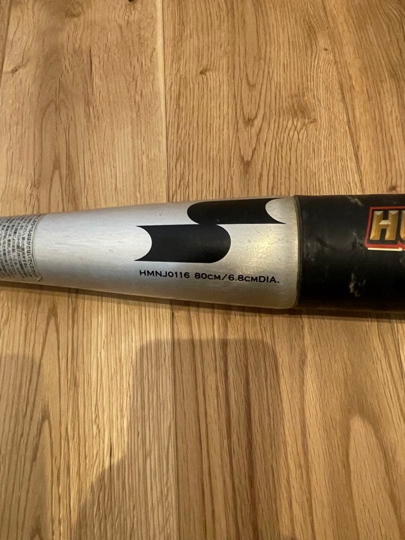 軟式学童野球用バット　ハンターマックス