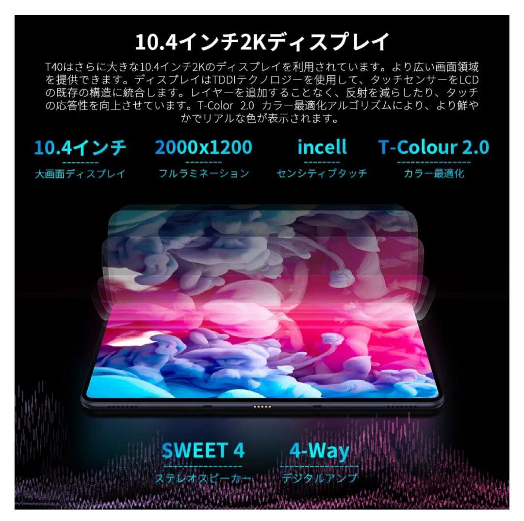 【未使用に近い】TECLAST T40 TLA001 6GB 128GB LTE