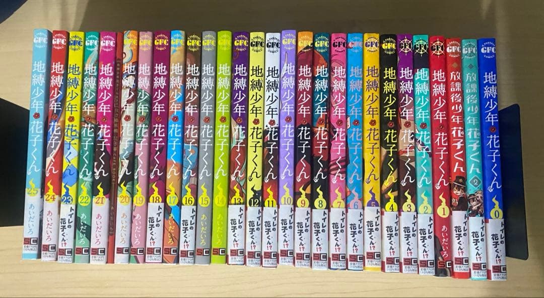 地縛少年花子くん 0〜25巻+放課後少年花子くん 1〜2 全巻セット