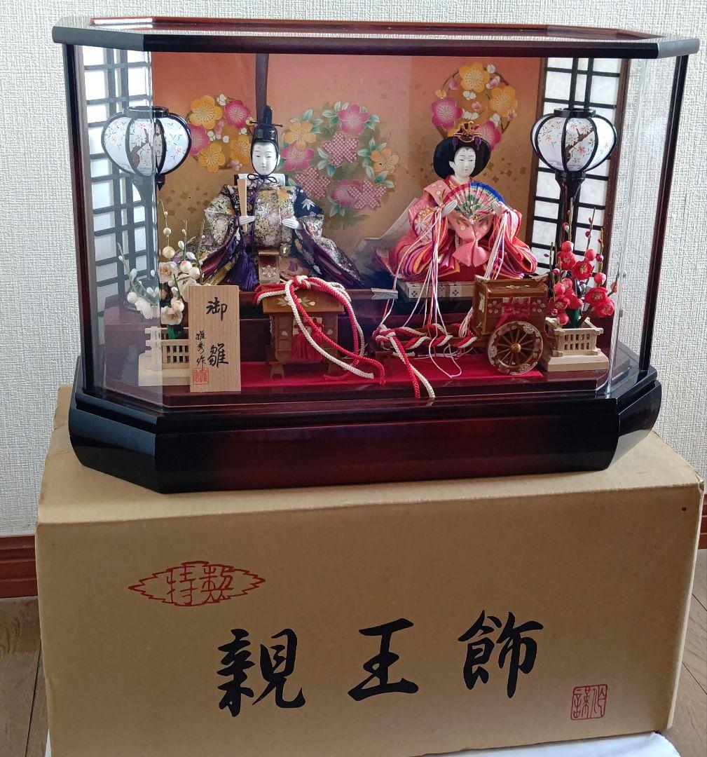 美品 お雛様 アクリルケース入り 雛人形