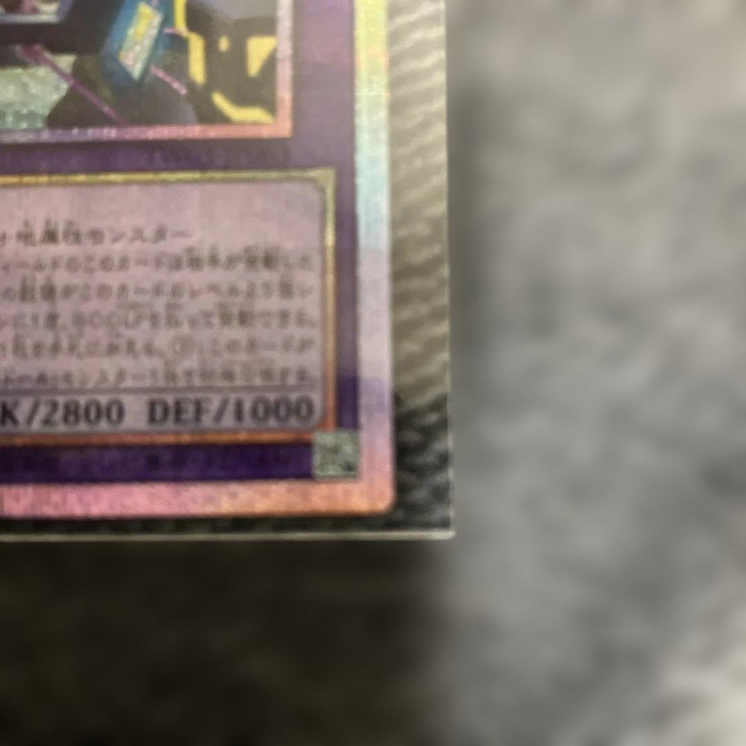 h*e様 遊戯王カード　エルシャドール・メシャフレール　プリシク