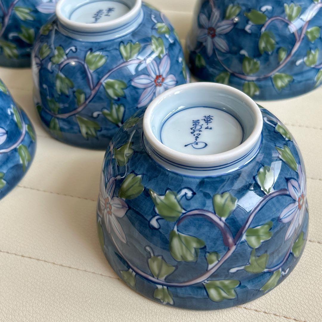 有田焼　華山萬右衛門窯　手描き　古染風唐草　高級　蓋付き丼ぶり揃　5客　雑煮碗