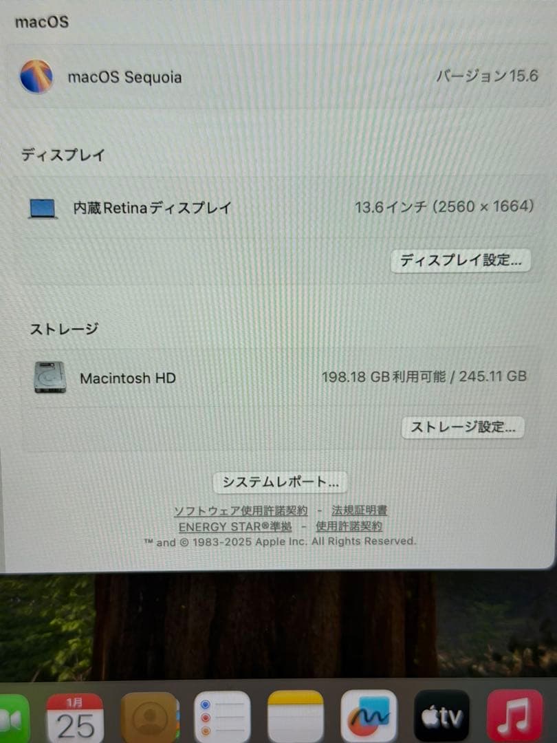 ゆーちゃんほぼ新品MacBook Air 2025 M4 32GB JIS