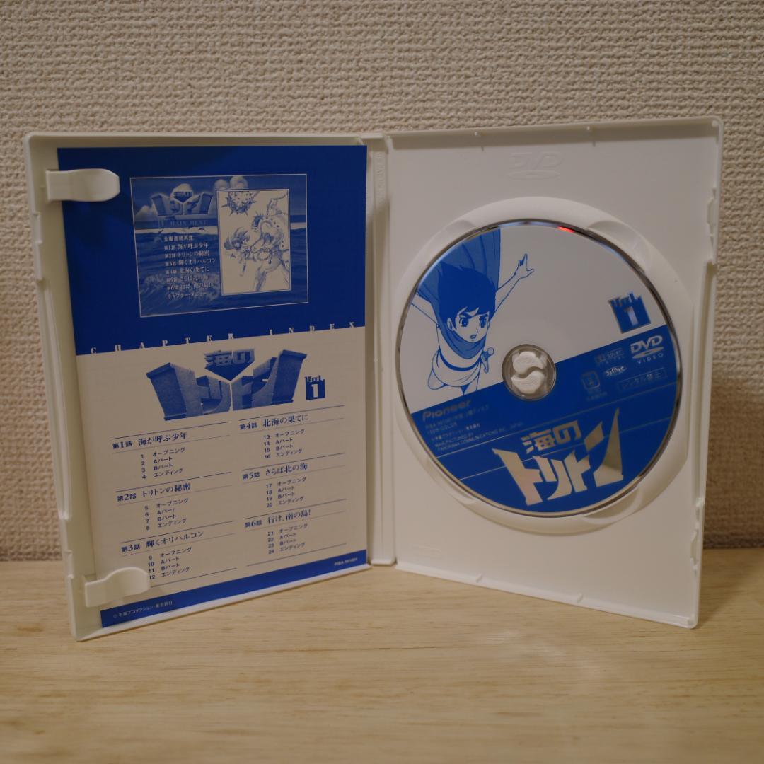 一部未開封　海のトリトン　DVD-BOX　〈初回限定生産・5枚組〉　帯付き