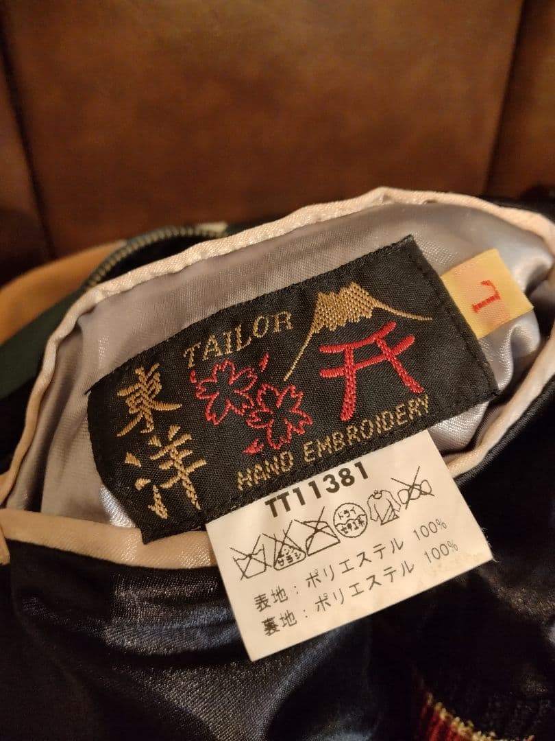 テーラー東洋スカジャン Ｌサイズ　虎　舞妓　龍　インディアン