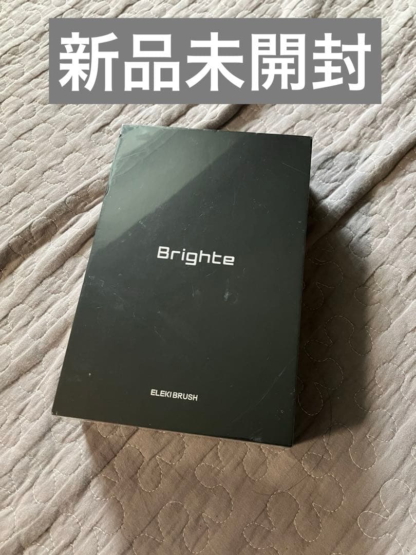 【新品未開封】brighte エレキブラシ　elekibrush
