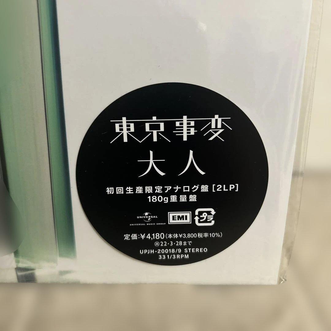 ゆ*っ様 【限定盤】【新品】東京事変／スポーツ アナログ盤2枚組（重量盤）椎名林