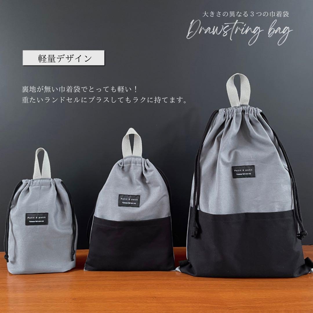 ５点セット　グレー×ブラック　入園　入学セット　入学準備　男の子　無地