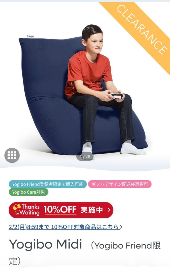 【都内練馬周辺】ヨギボーミディ赤※直接の受け渡し