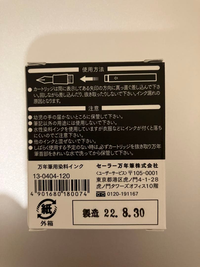 万年筆 セーラー SAILOR