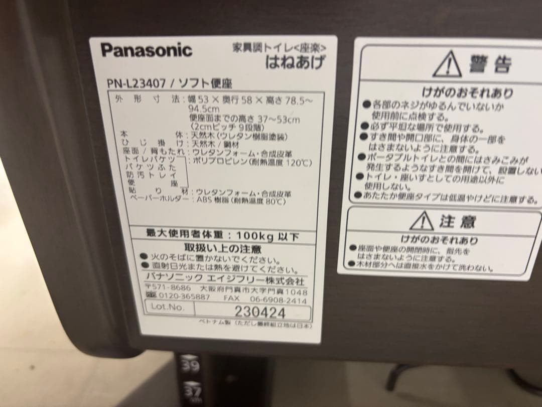 パナソニック ソフト便座 PN-L23407 ダークブラウンＴ