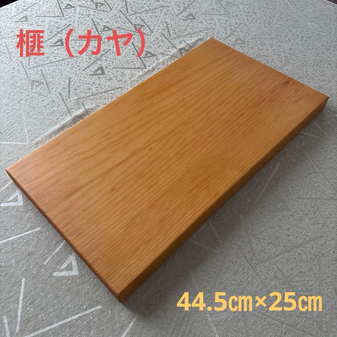 まな板　榧　手作り