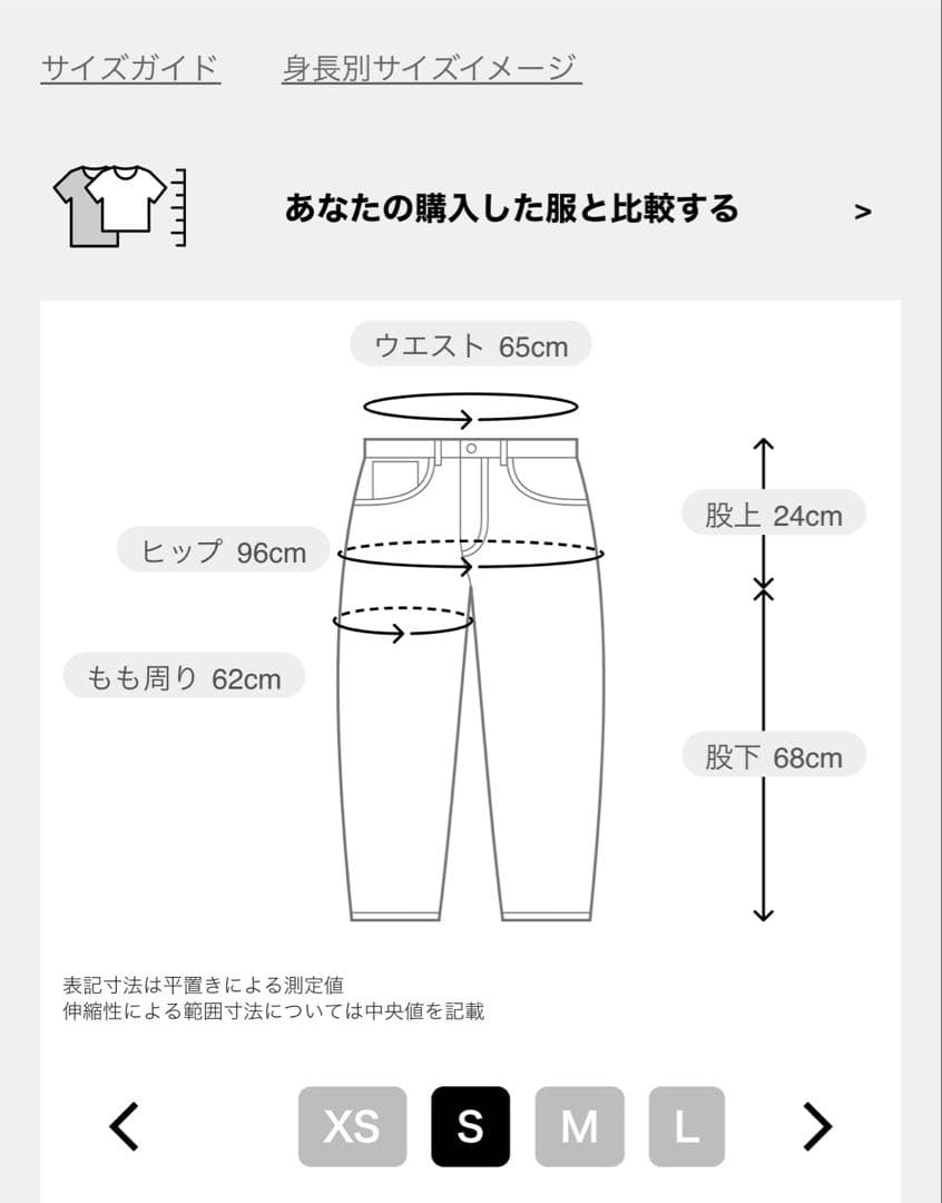 (新品タグ付)SOMETHING別注 NEW HANA CURVE TAPERE