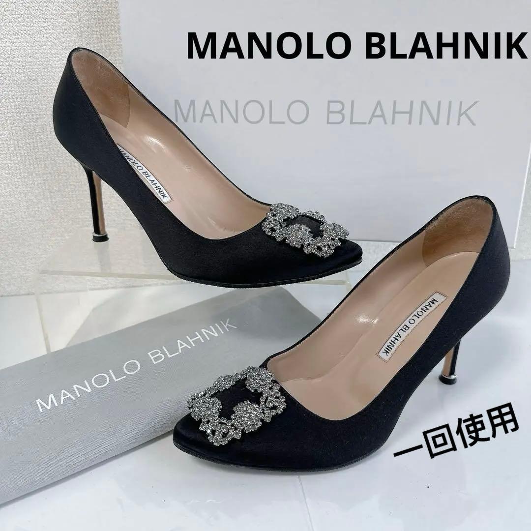 マノロブラニク　ハンギシ　ビジューバックル　ハイヒール　パンプス　黒36.5