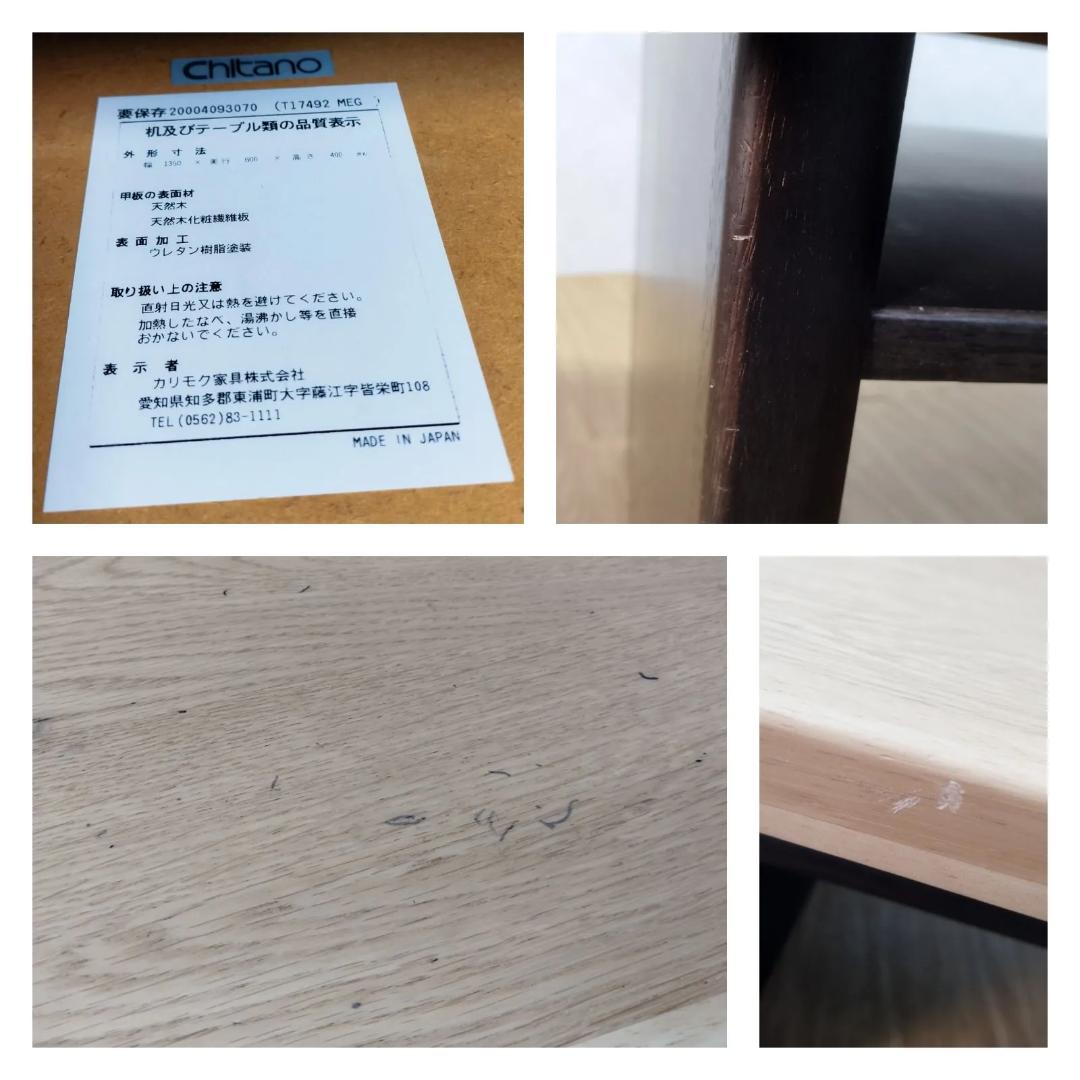 K★103 カリモク センターテーブル　チターノ T17492