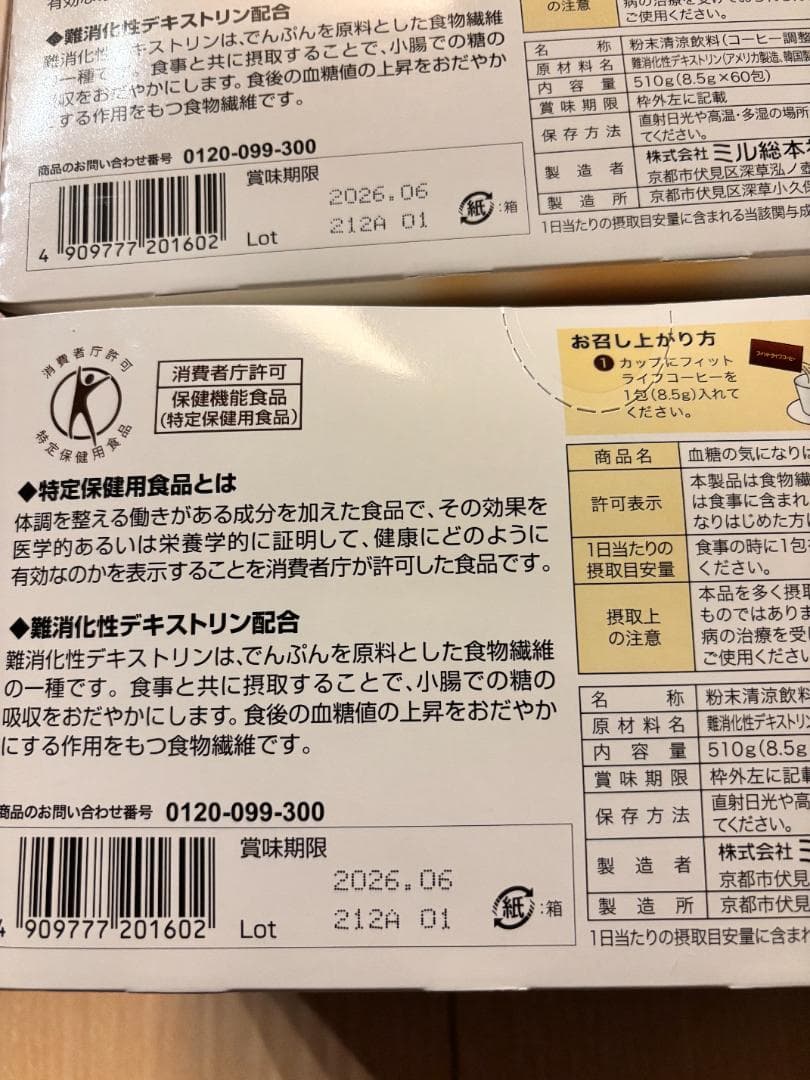 フィットライフコーヒー 60包入　2箱