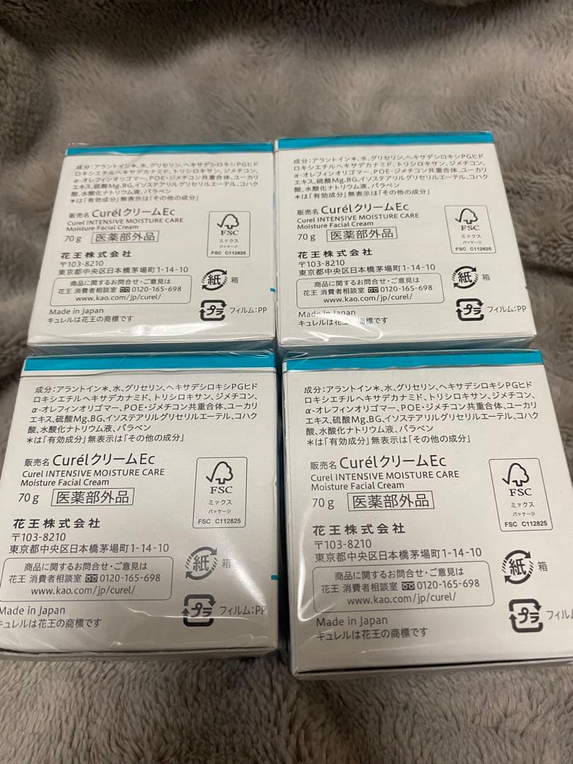Curél インテンシブモイスチャークリーム 4個セット
