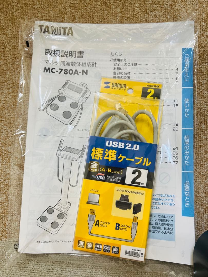 値下げ【ポールタイプ】MC-780A-N タニタ　業務用マルチ周波数体組成計