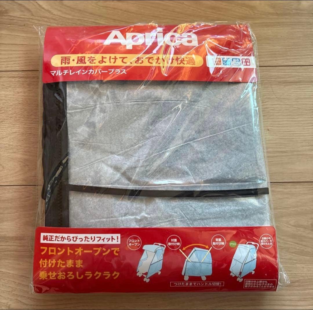 おまけつき！美品！Aprica 両対面式 ベビーカー グレー ルンルン