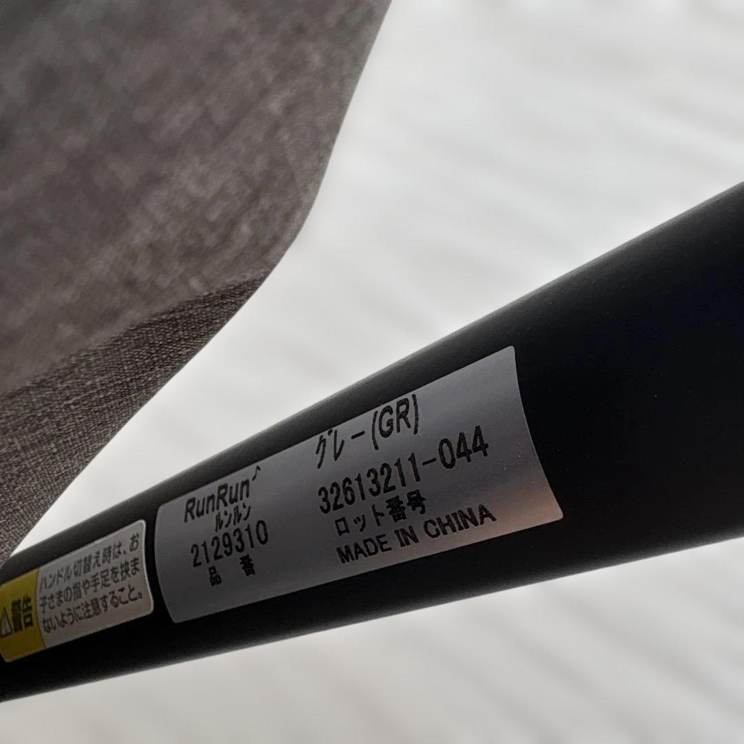 おまけつき！美品！Aprica 両対面式 ベビーカー グレー ルンルン