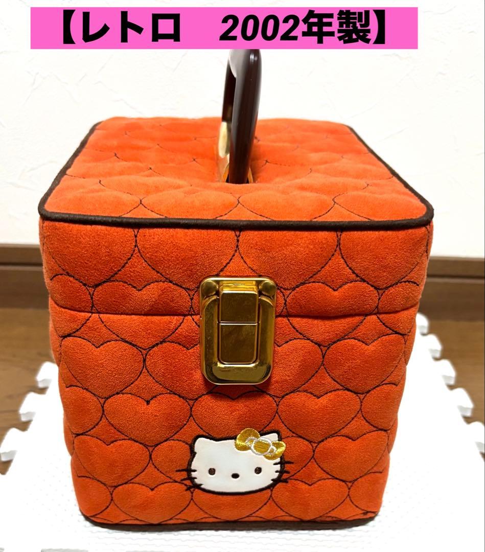 ☆最終値下げ☆【希少レトロ　ハローキティ 】　 メイクボックス 2002年製