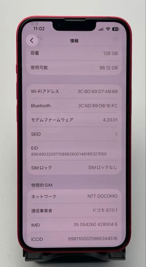 iPhone 14 PRODUCT(RED) 128GB 美品 SIMフリー