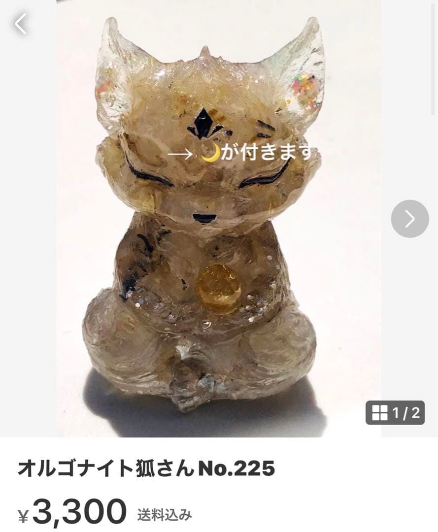つねりん No.312