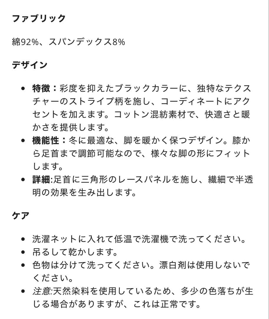 タイファ　レッグウォーマー