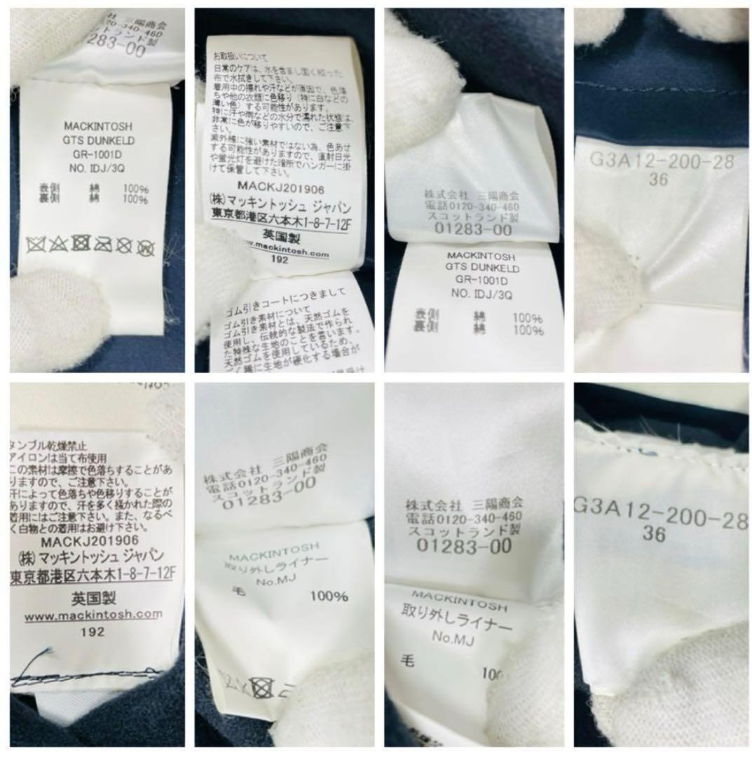 マッキントッシュ ダンケルド ステンカラー ライナー M相当 ネイビー
