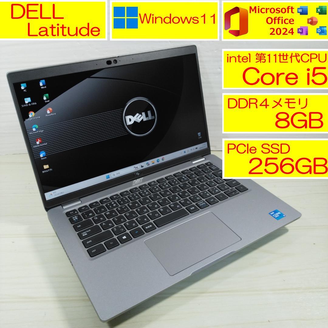 【ミクター】DELL5420 ノートパソコン i5 8G SSD 256G