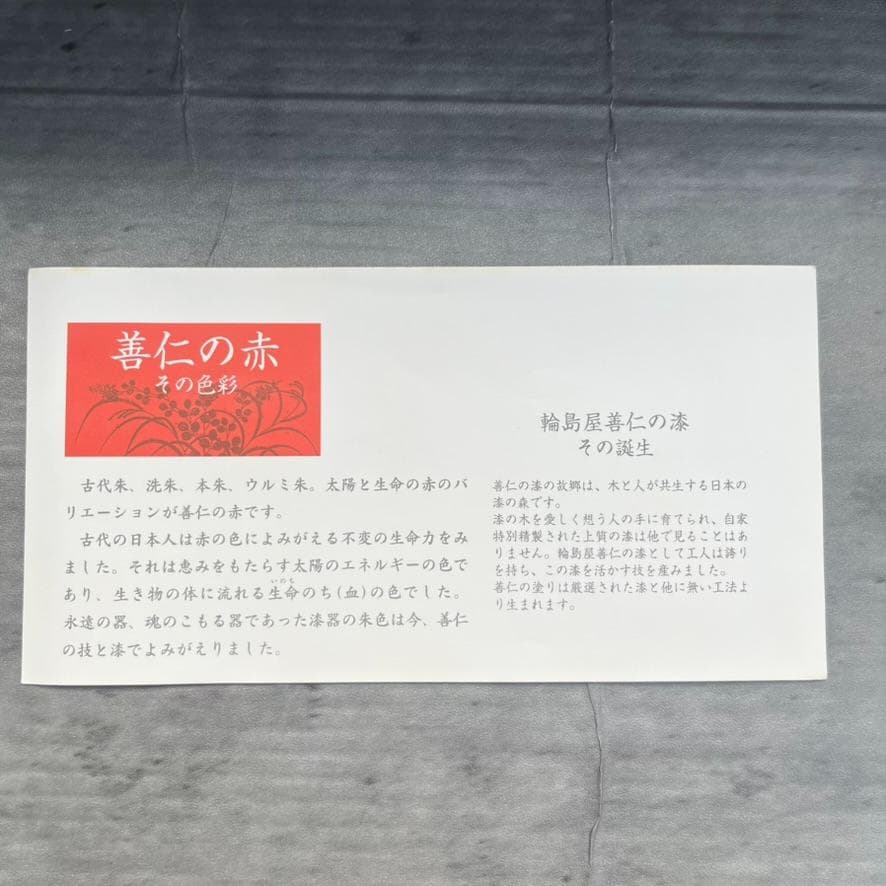 美品✨ 輪島塗 漆塗り 屠蘇器 お屠蘇セット（お銚子、三つ組盃、屠蘇台）