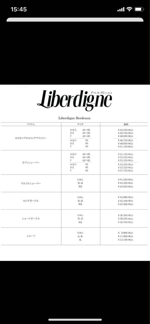 下着・アンダーウェア coco