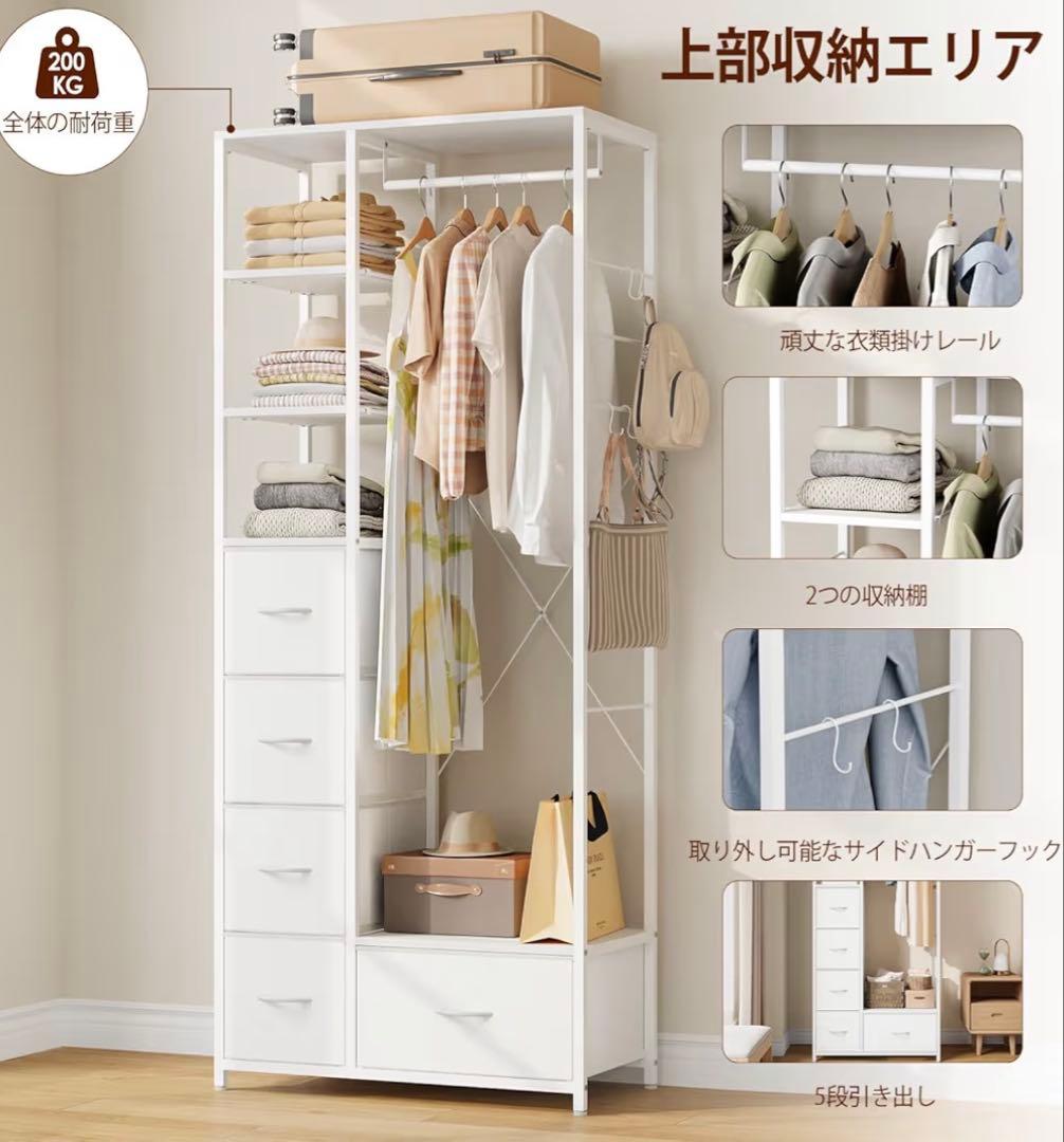 ハンガーラック 80×40×183 棚板可動式 耐荷重200kg 引き出し付き