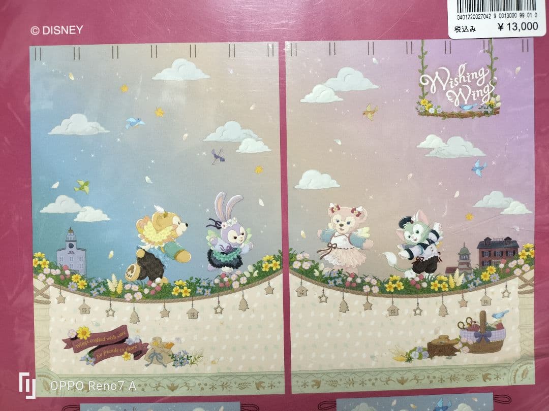 Duffy and Friends ドレープカーテン 100x200cm