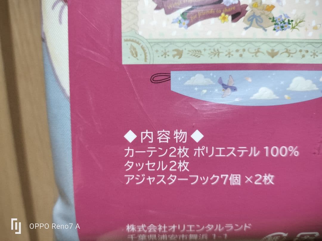 Duffy and Friends ドレープカーテン 100x200cm