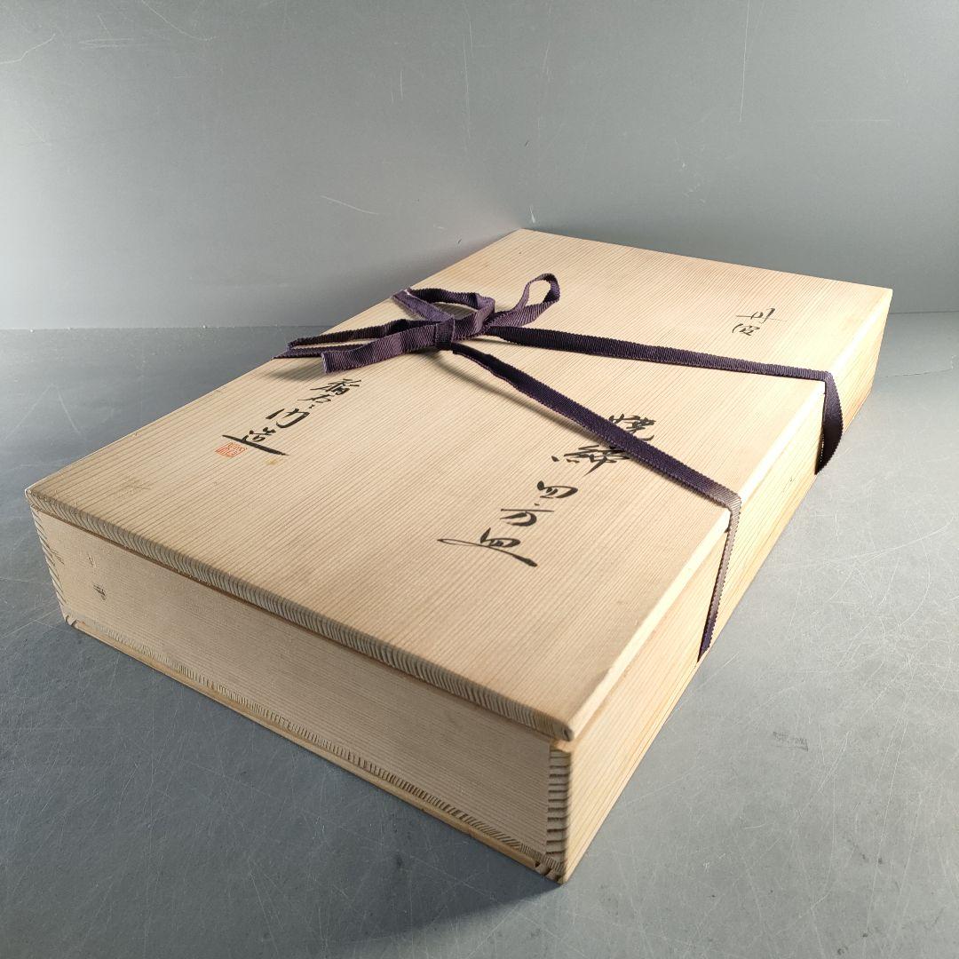 A1366-7/丹波焼/稲右衛門窯/丹波焼締四方皿/共箱/大皿/額皿/懐石道具/
