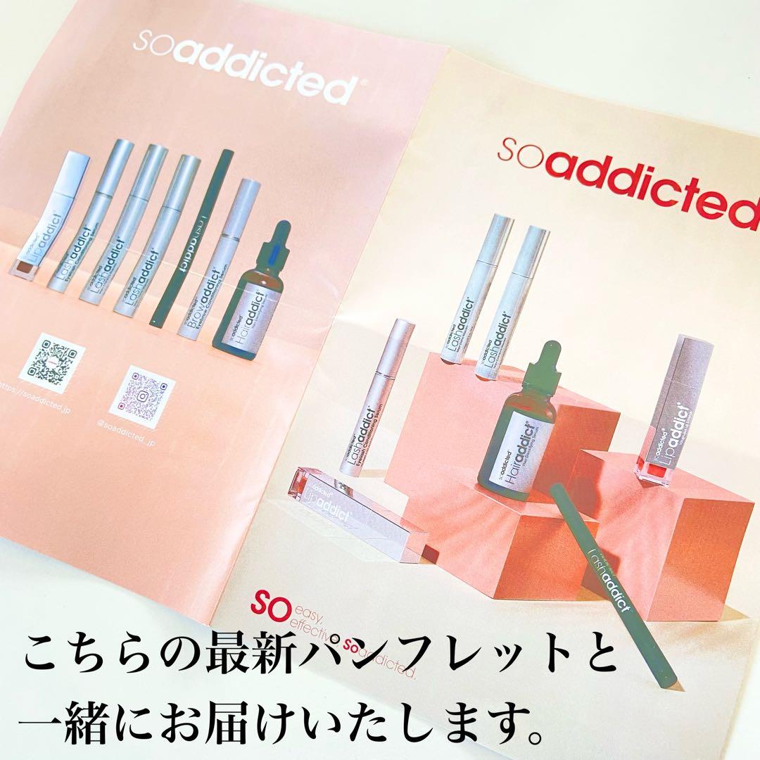 ラッシュアディクト まつ毛美容液 正規品 正規品保証