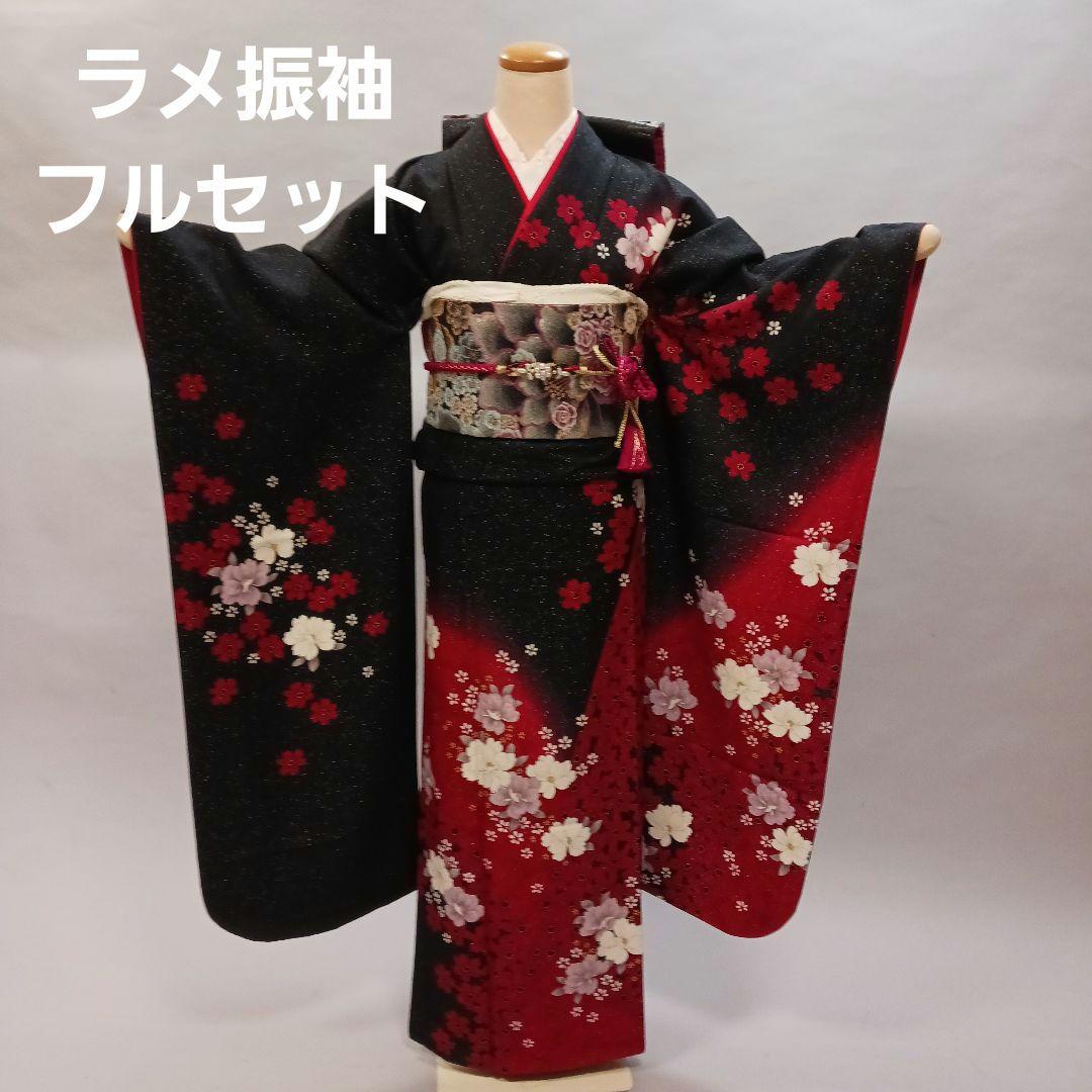 赤黒グラデーション　ラメ振袖フルセット