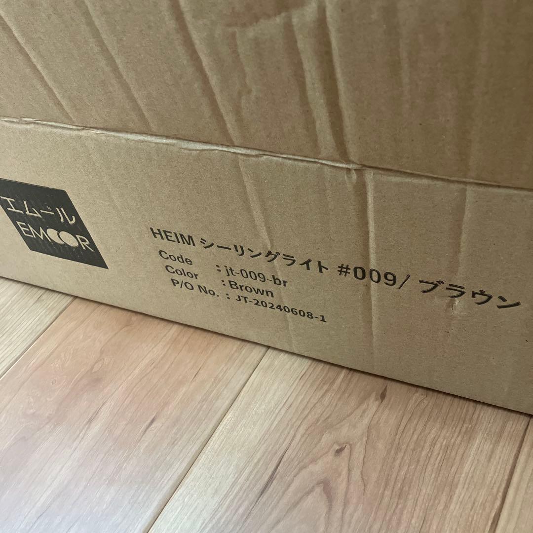 シーリングライト　おしゃれ照明　HEIM ブラウン