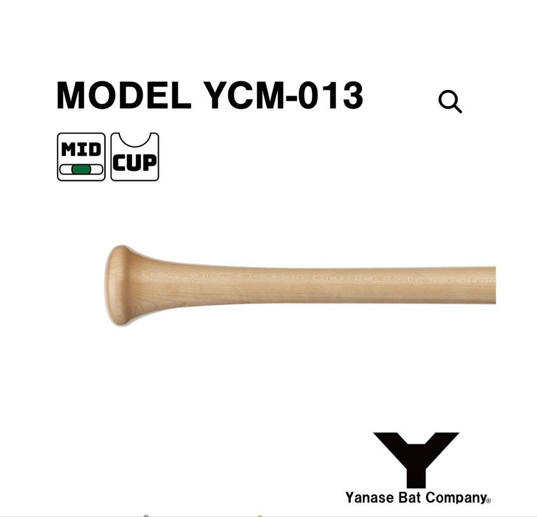ヤナセ 硬式木製バット 013