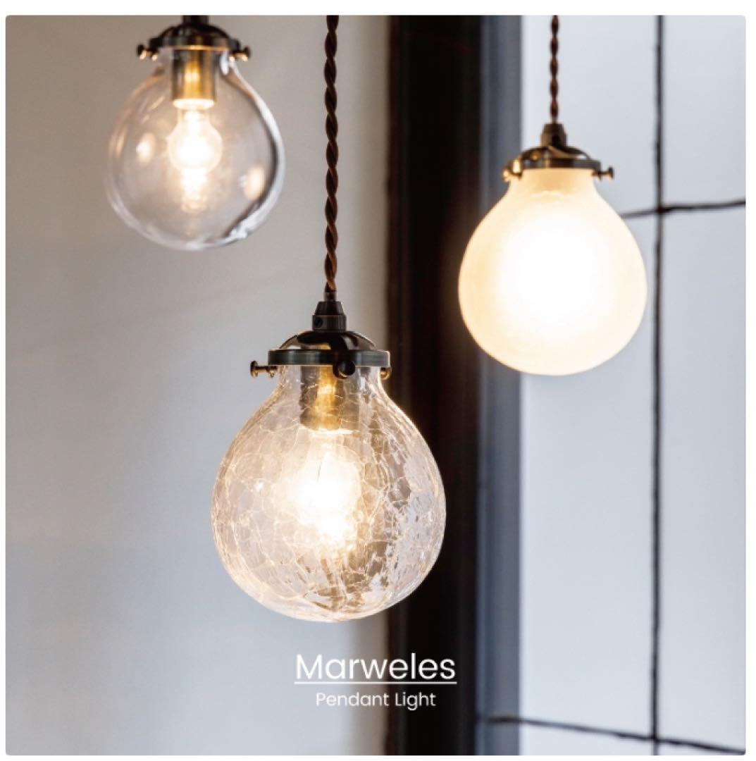 【インターフォルム】 ペンダントライト マルヴェル Marweles 2個セット