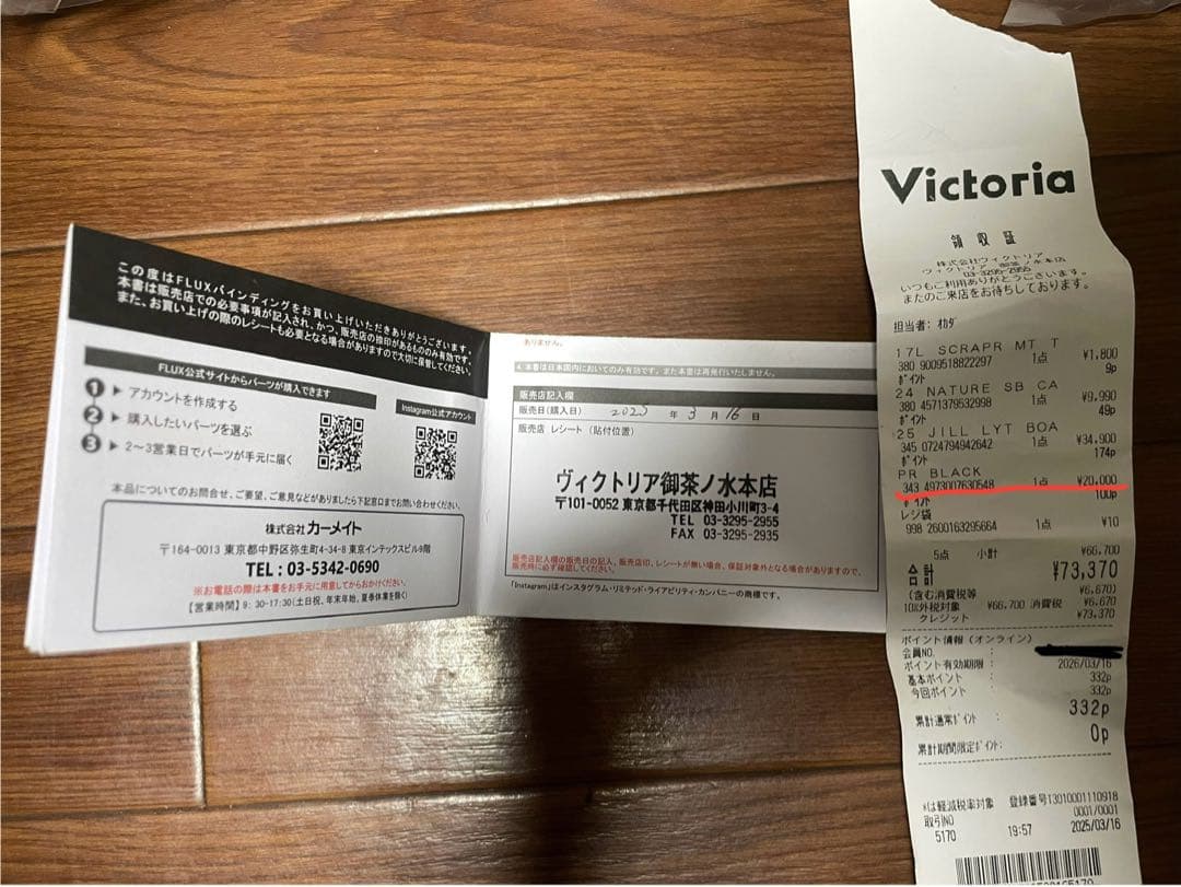 新品未使用フラックス(FLUX) スノボービンディングPR Sサイズ24-25年