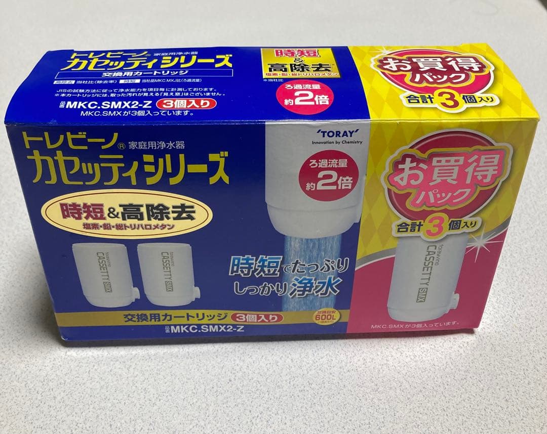 東レ　トレビーノ　カセッティシリーズ　交換用カートリッジ3個入り+1個　高除去