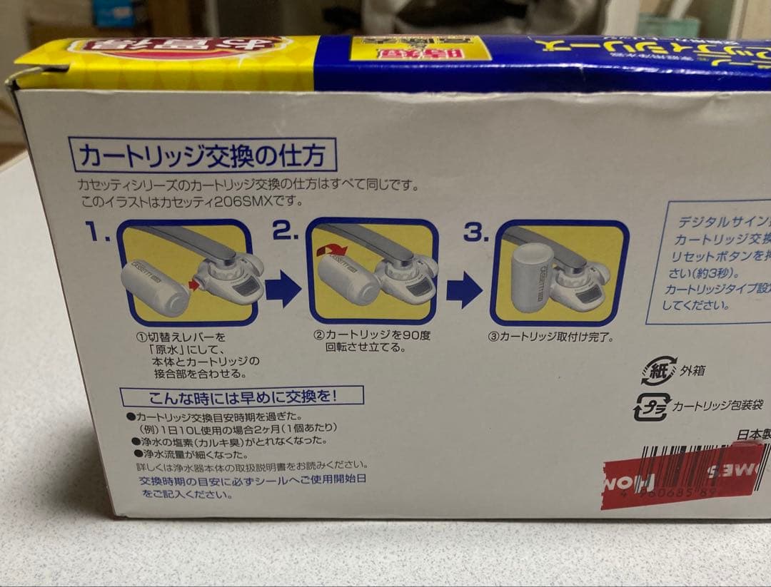 東レ　トレビーノ　カセッティシリーズ　交換用カートリッジ3個入り+1個　高除去