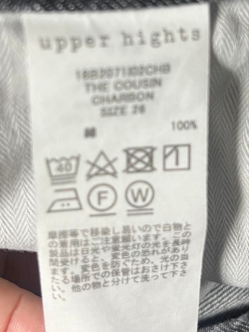 IENAイエナupperhights/アッパーハイツ別注 ストレートデニムパンツ